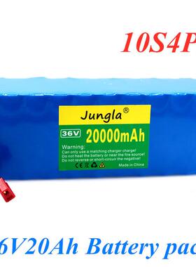 36V 10S4P 20Ah锂离子电池组可充电电池 42V电动自行车平衡车电池