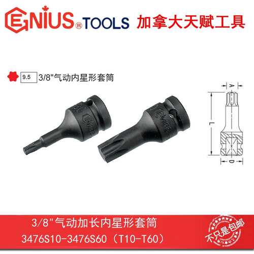 天赋工具3/8