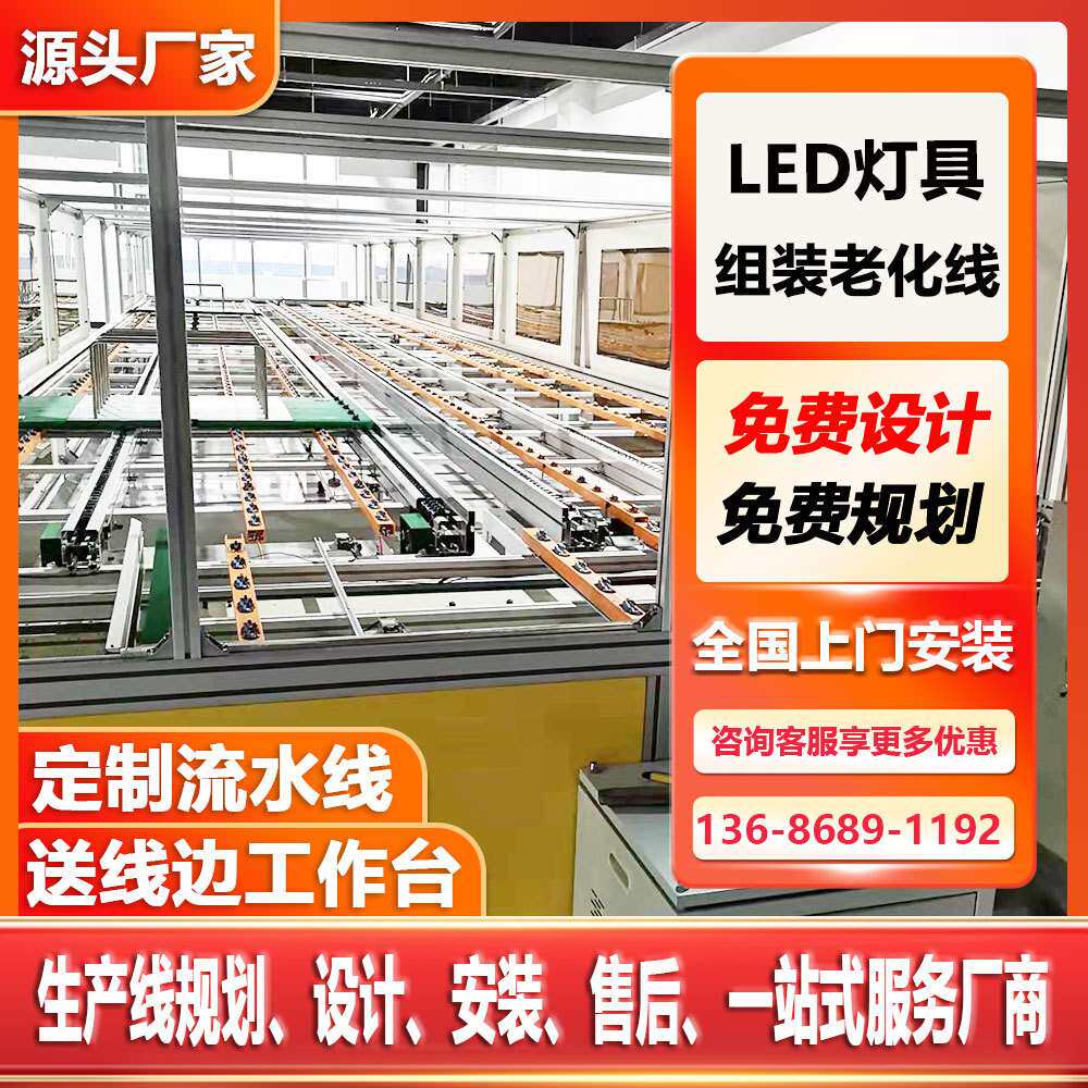 江西防爆灯生产线 自动化倍速链组装线 LED防爆平台灯装配线厂家