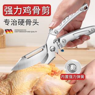 鸡骨剪厨房剪鸡鸭鹅骨头大剪子多功能杀鱼食物剪不锈钢多功能