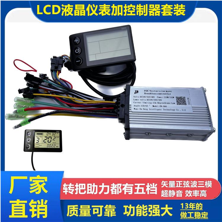 电动自行车控制器超静音控制器正弦波控制器36V48V350W山地车控制