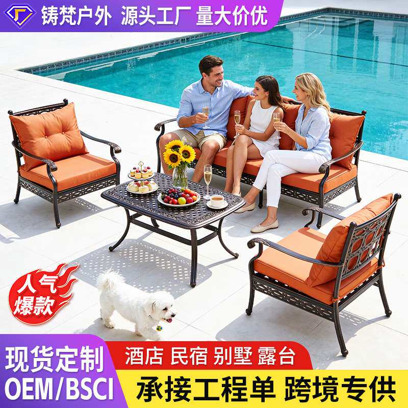 户外铸铝沙发椅别墅庭院花园露台阳光房酒店景区民宿休闲茶几沙发