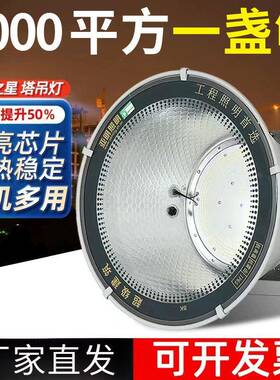 亚明照明led塔吊灯1000瓦建筑之星大功率照明超亮工地探照灯2000W