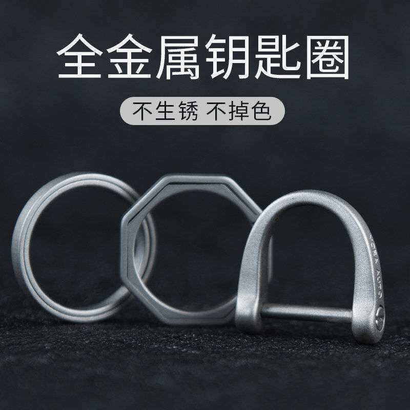 钛合金马蹄扣钥匙圈EDC钥匙扣环快挂挂扣汽车扁圈平圆圈钥匙配件
