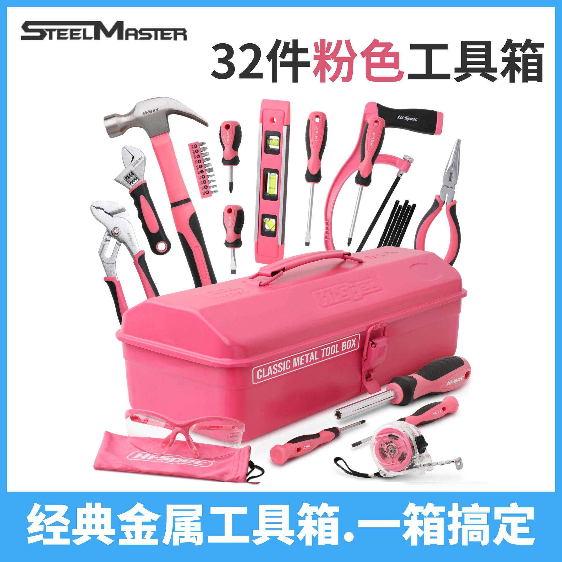 32件套家用组合工具套装日常粉色家庭工具箱五金工具收纳铁箱