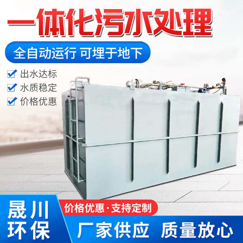 塑料颗粒塑料瓶清洗污水废水污水处理设备 一体化洗涤废水处理