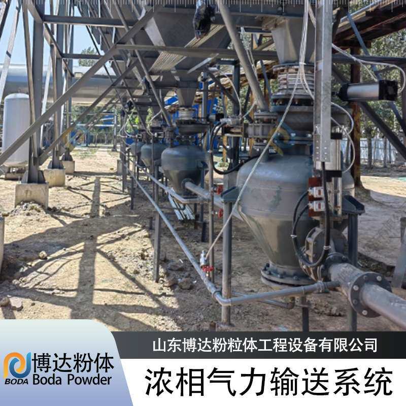 密相仓泵粉煤灰粉料正压输送系统输送距离远 密相气力输送系统