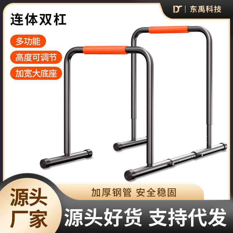 健身房可移动分体式双杠臂屈伸引体向上式单双杠训练轻便移动
