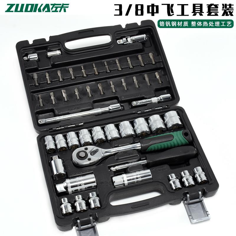 中飞套筒套装中棘轮扳手一整套中号48件中快速汽修工具套装全套