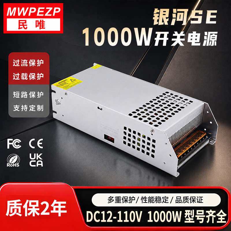 室内恒压开关电源12V24V36V48V1000W电机马达机壳型开关电源
