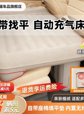 汽车后座自动充气床垫车载床垫旅行家用后排坐睡觉垫子折叠垫神器