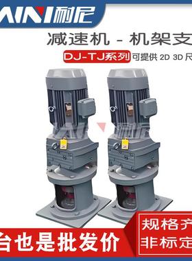 厂家供应WJI/WJ65708090100A减速机机架摆线减速器配套机架