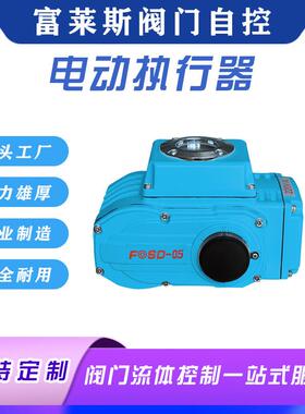 直销智能电动阀门执行器FOSD带内置调节模块防爆电动头