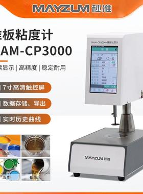 ISO2884-2:2024油漆和清漆使用旋转粘度计测定粘度仪