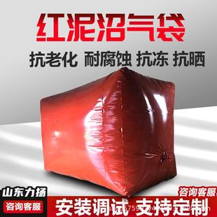 污水废水集污袋新型农用沼气囊红膜沼气池发酵罐养殖场红泥沼气袋