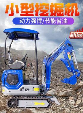 HT12P小型挖掘机园林绿化园林沟渠施肥蔬菜大棚农业改造小挖机