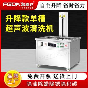 工业超声波清洗机升降五金玻璃盖板半自动光学镜片超声波清洗设备