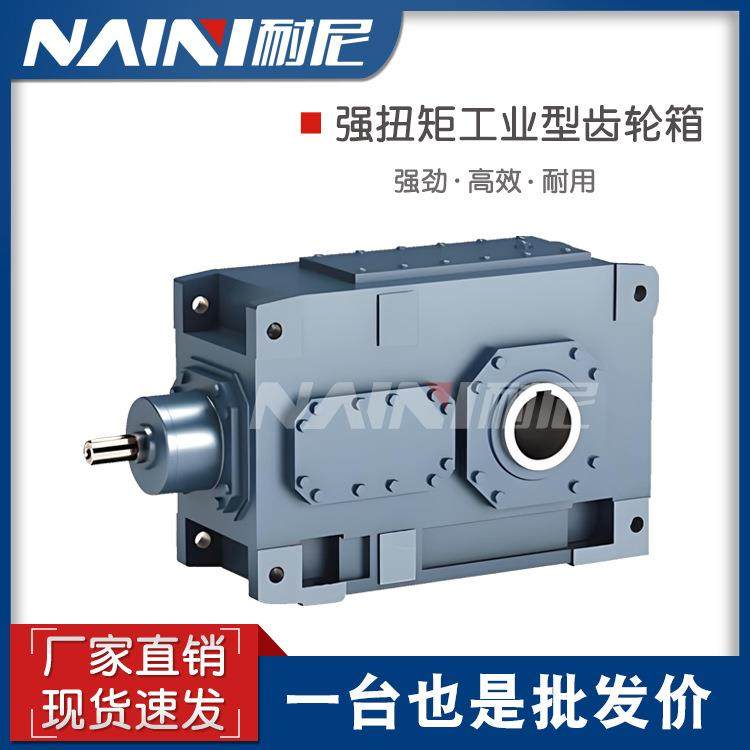 B3HH6-16-CHB系列工业减速齿轮箱B3DH7-20-D减速机调速箱变速箱,五金/工具,其他机械五金,淘宝优惠券,粉丝福利购,淘宝优惠卷