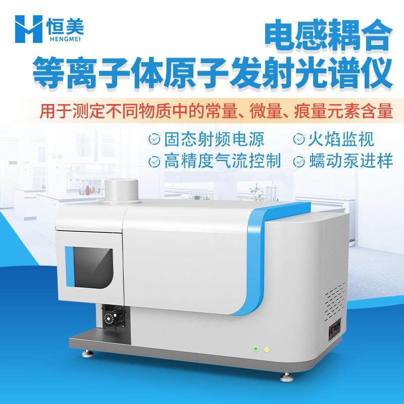 ICP光谱仪实验室原子光谱元素分析电感耦合等离子体发射光谱仪器,工业油品/胶粘/化学/实验室用品,其他实验室设备,淘宝优惠券,粉丝福利购,淘宝优惠卷