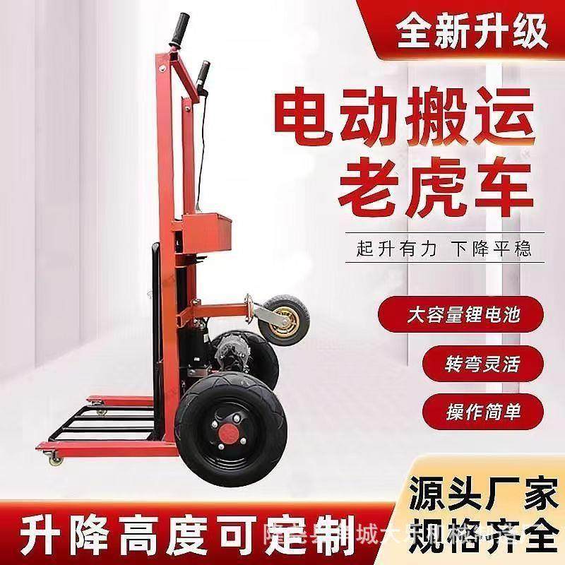 全电动老虎车手推搬运车折叠电动升降手推车多功能便携式老虎车,五金/工具,其他机械五金,淘宝优惠券,粉丝福利购,淘宝优惠卷