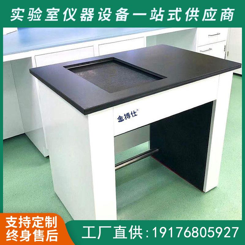 实验室天平台金博仕百万位天平防震桌大理石实验桌十万级减震台