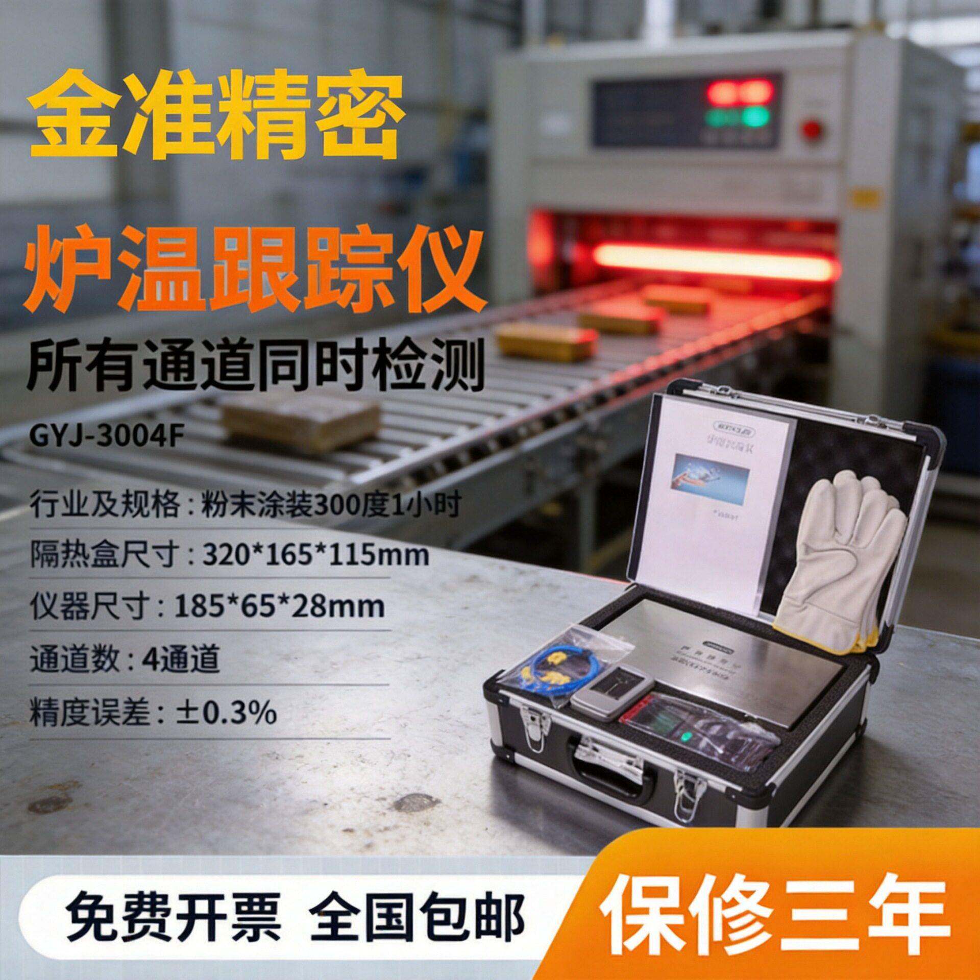 炉温测试仪粉末涂装回流焊波峰焊热温度跟踪记录仪在线炉温跟踪仪