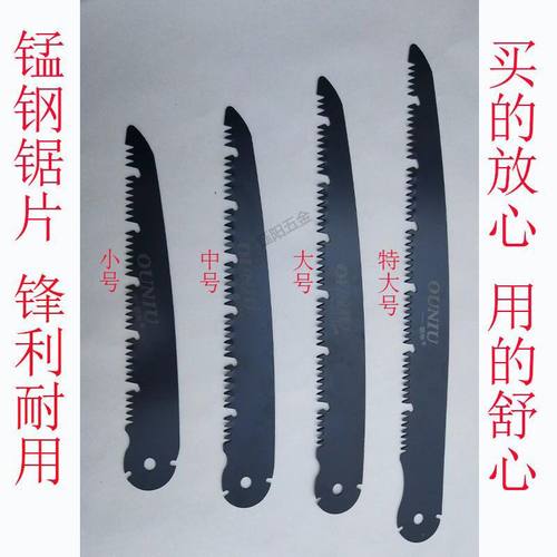 锯片德国品质折叠锯专用锯t片锯条干湿两用锯片锰钢材质锯片手工
