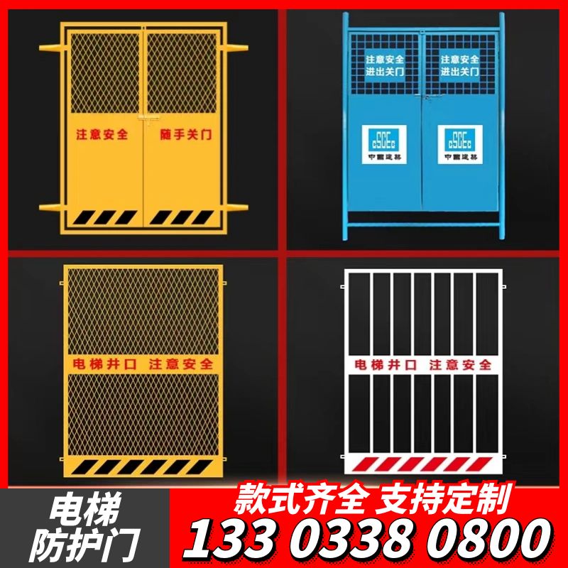 施工电梯安全门电k梯防护井口工地护栏网楼升降机防护门层人货梯