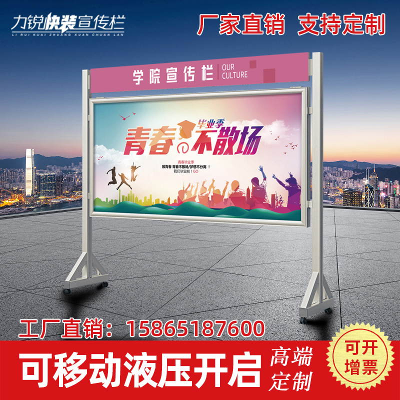 可移动宣a传栏展示架室内铝合金展板框架企业校园户外活动公告示