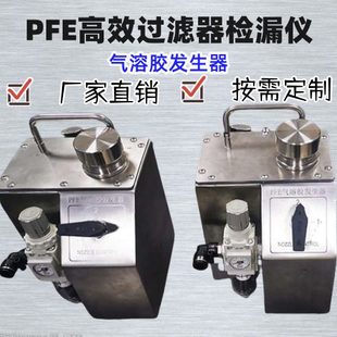 盐性油性氯化钠气溶胶发生器HEPA高效过滤器捡漏仪  其它仪表仪器