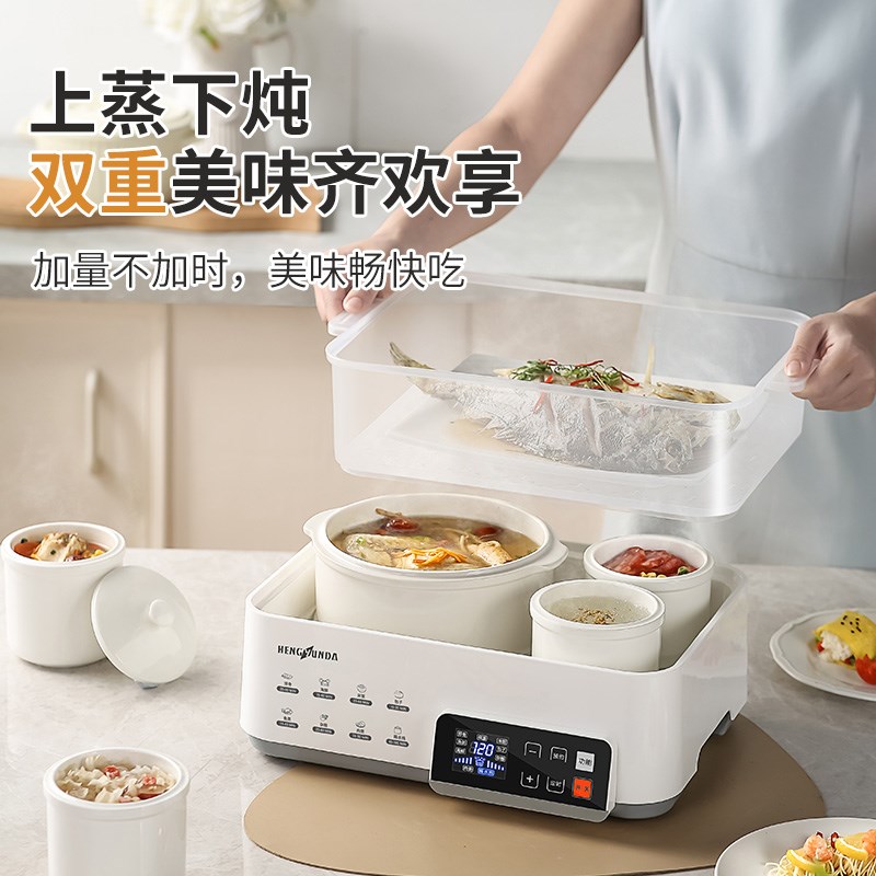 隔水炖炖盅家用全l自动隔水炖锅大容量多功能电蒸锅家用三层蒸煮