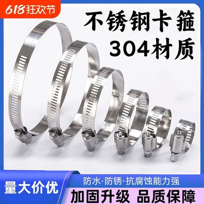 304不锈钢卡箍喉箍管夹抱箍圈水管管箍卡扣桥架强力Z箍管卡活扣