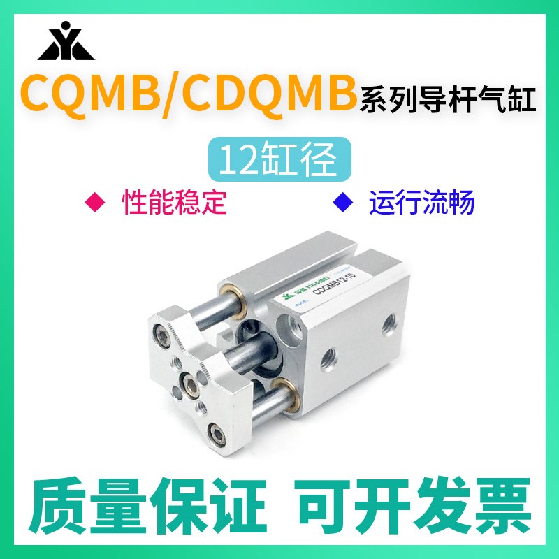 CQMA12/CDQMA12/CQMB12/CDQMB12-5-10-15-20-25-30带Z导杆挡板气