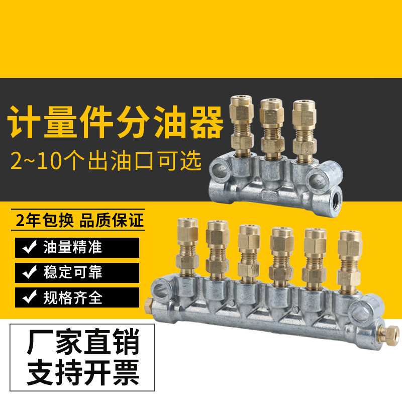 机床抵抗c式油路分配器  分油块   油排 油泵油路分油器