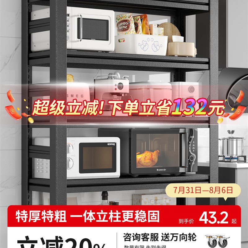厨房置物架落地加厚多功能收w纳架子烤箱微波炉锅架多层储物架货