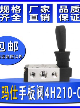 气动手动阀4H210-08 二位五通换向阀手扳阀4H310-10气阀控制开关