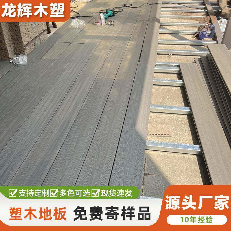 wpc塑木地板户外露台阳台庭院花园地板防腐防霉圆孔木纹塑木地板