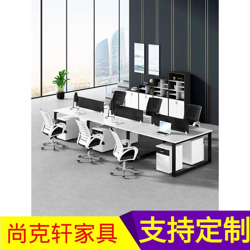 北京办公家具员工桌简约现代四人卡座位职员办公桌椅公司工位组合