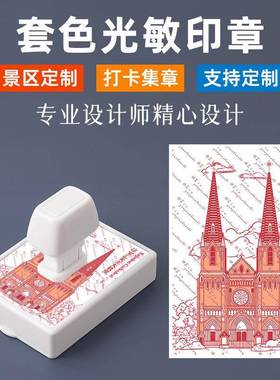 上海地标景点套色印章著名景点打卡印章武康大楼静安寺等打卡印章