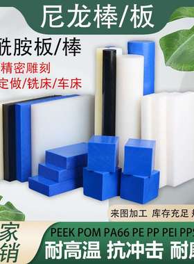 尼龙板 尼龙棒MC PA66尼龙棒 黑色尼龙棒 米黄色 尼龙棒 可散切板