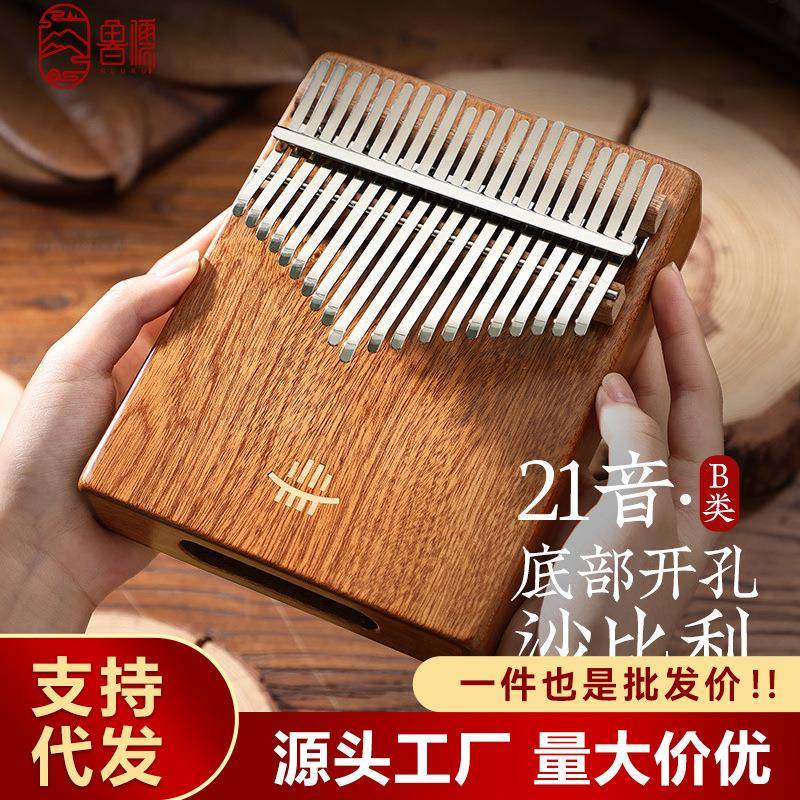 【鲁儒B类箱式升级款】拇指琴卡林巴琴21音拇指钢琴手指琴五指琴