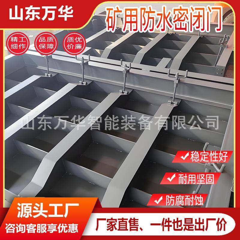 矿用防水防火密闭门 导流排水井下防水密闭门 加厚钢板防水密闭门,3C数码配件,其它配件,淘宝优惠券,粉丝福利购,淘宝优惠卷