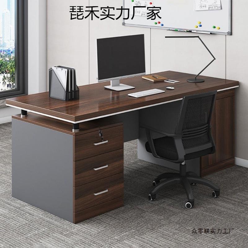 办公桌老板桌办公室桌椅组合简约现代员工位单双人电脑桌家用桌子