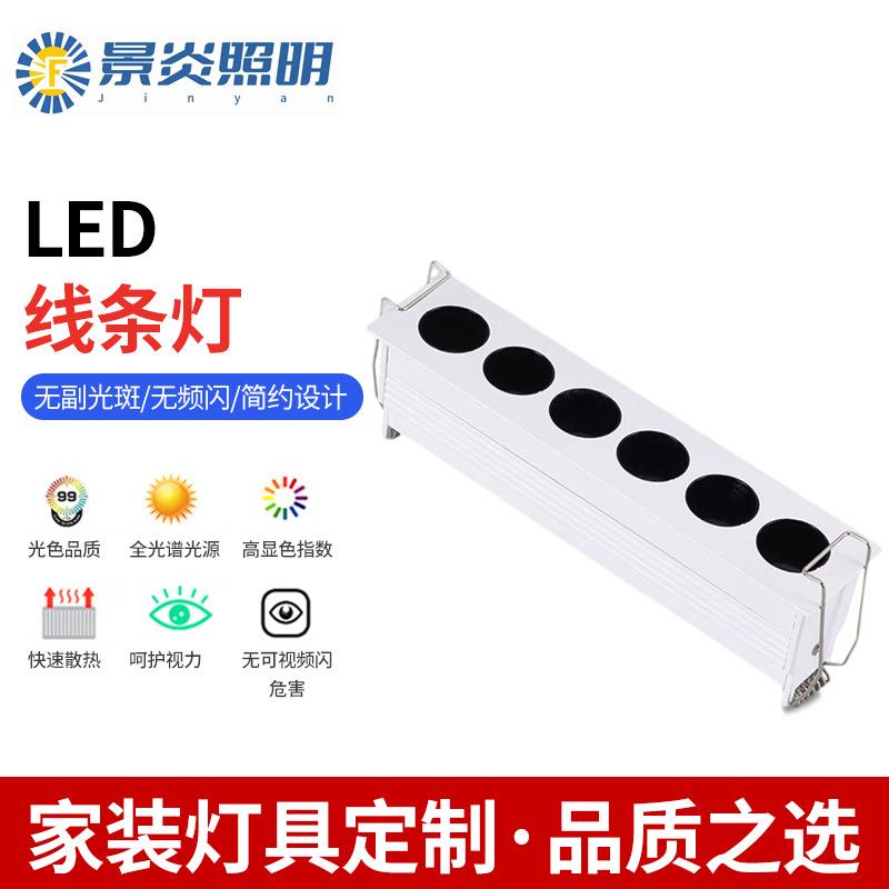 LED线条灯嵌入式格栅灯欧司朗光源家用客厅卧室酒店专用无主灯