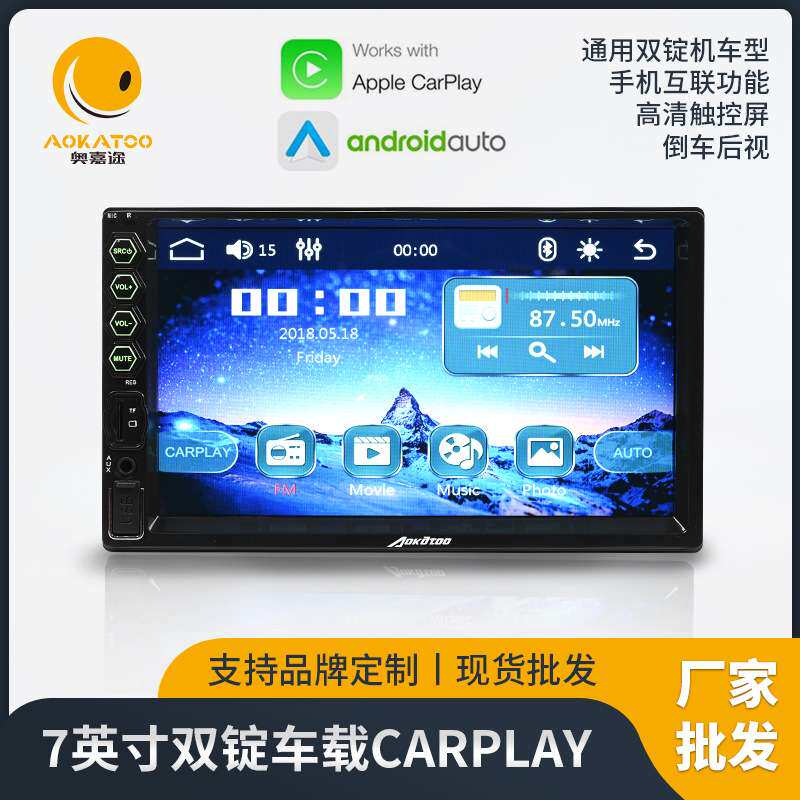 汽车中控导航仪无线车载carplay厂家 7英寸DVD导航仪一体机