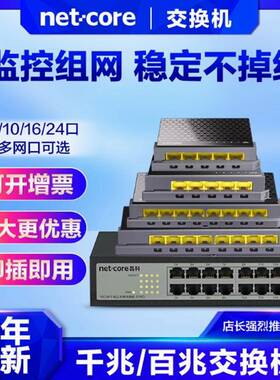 磊科交换机NS305C千兆5口网络交换器4口宿舍分线盒路由器分流接口