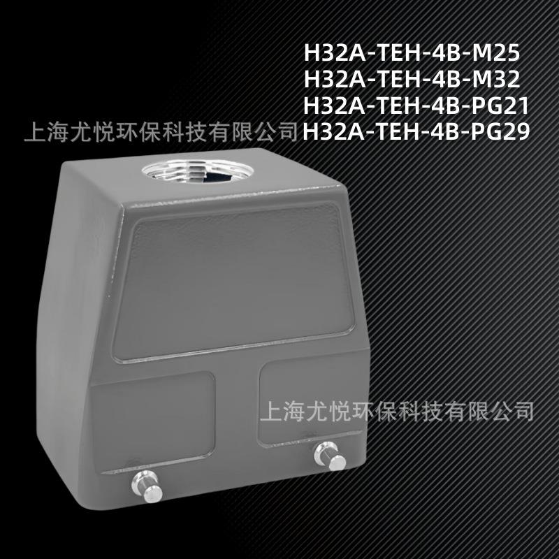 航空连接器H32A-TEH-4B-M25/M32/PG21/PG29重载连接器工业航空
