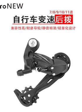microNEW 山地车公路车专用一体式后拨变速器7/8/9/10/11速套装