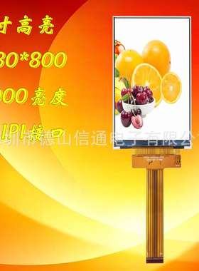 4寸3.97寸显示屏 可带触摸屏 480*800 24PIN MIPI TFT屏幕 超高亮