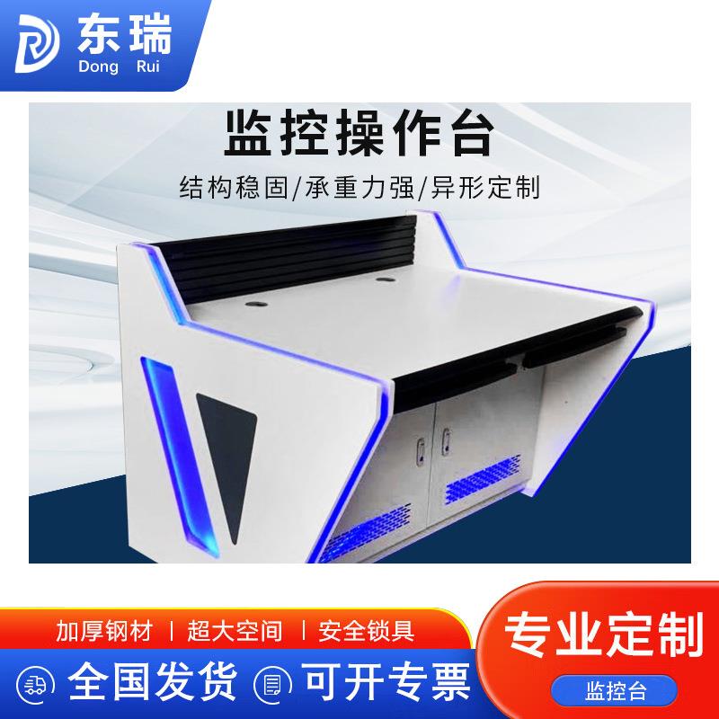 重庆三联监控台系统操作台指挥中心控制台调度监控台弧形监视台